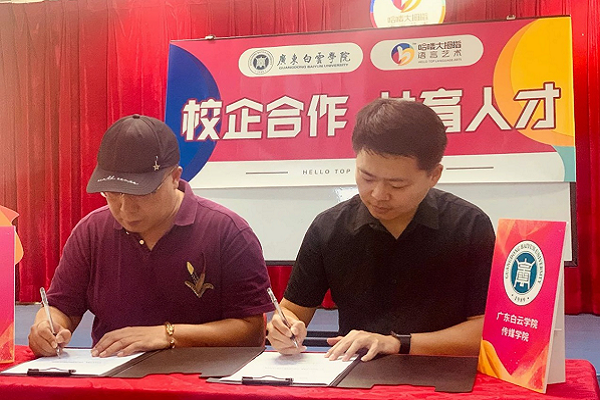 校企双方代表签约.png
