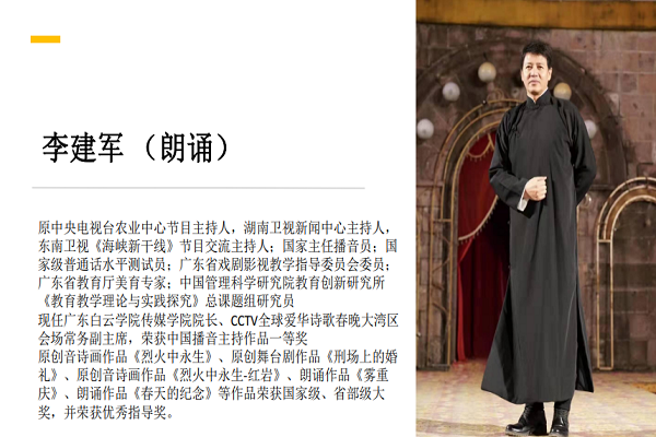 李建军院长将带领我校师生参会.png