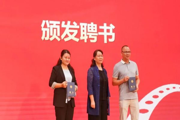 颁发聘书.jpg