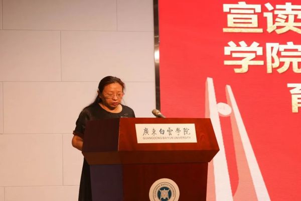 宣读《关于同意成立半岛网页版_半岛（中国）、体育学院、教育学院校友分会的函》.jpg