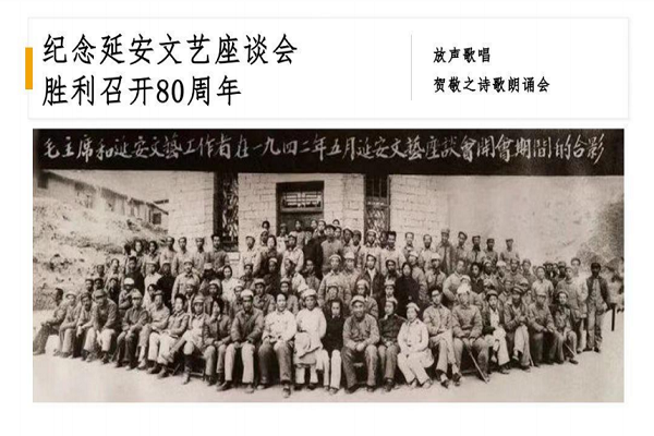 特别策划项目《放声歌唱——贺敬之诗歌朗诵演唱会》.png
