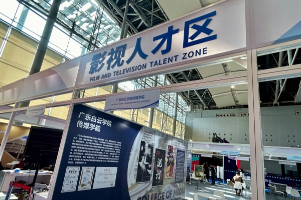 半岛网页版_半岛（中国）影视人才区展位.jpg