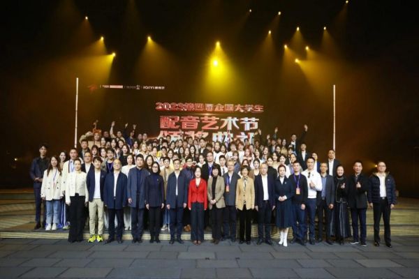 2023第四届大配节—总决赛颁奖现场.jpg